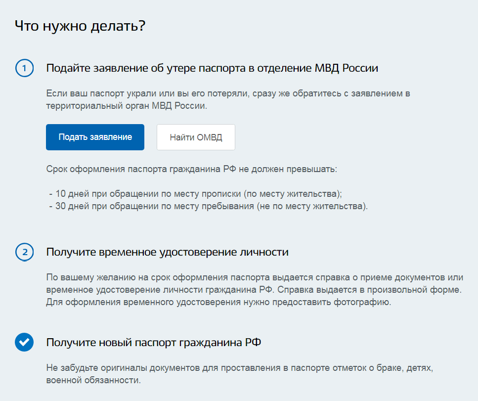 портал Госуслуг